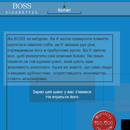 BOSS Cigarettes (inside page)