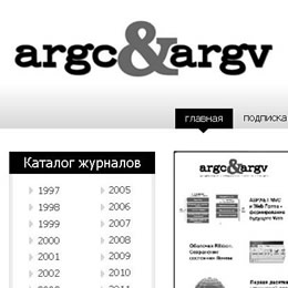 Argc & Arcv