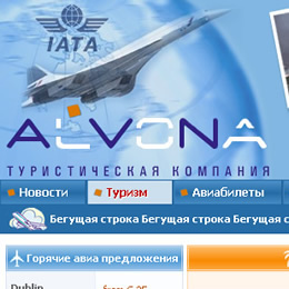 Travel Agency "Alvona"
